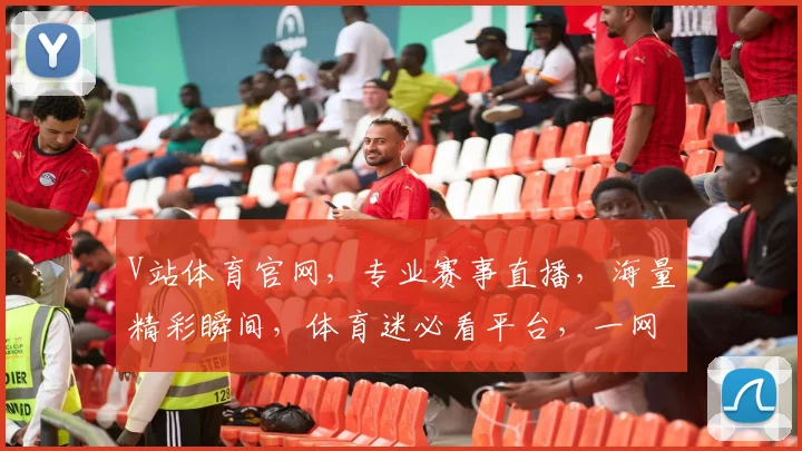 V站体育官网，专业赛事直播，海量精彩瞬间，体育迷必看平台，一网打尽